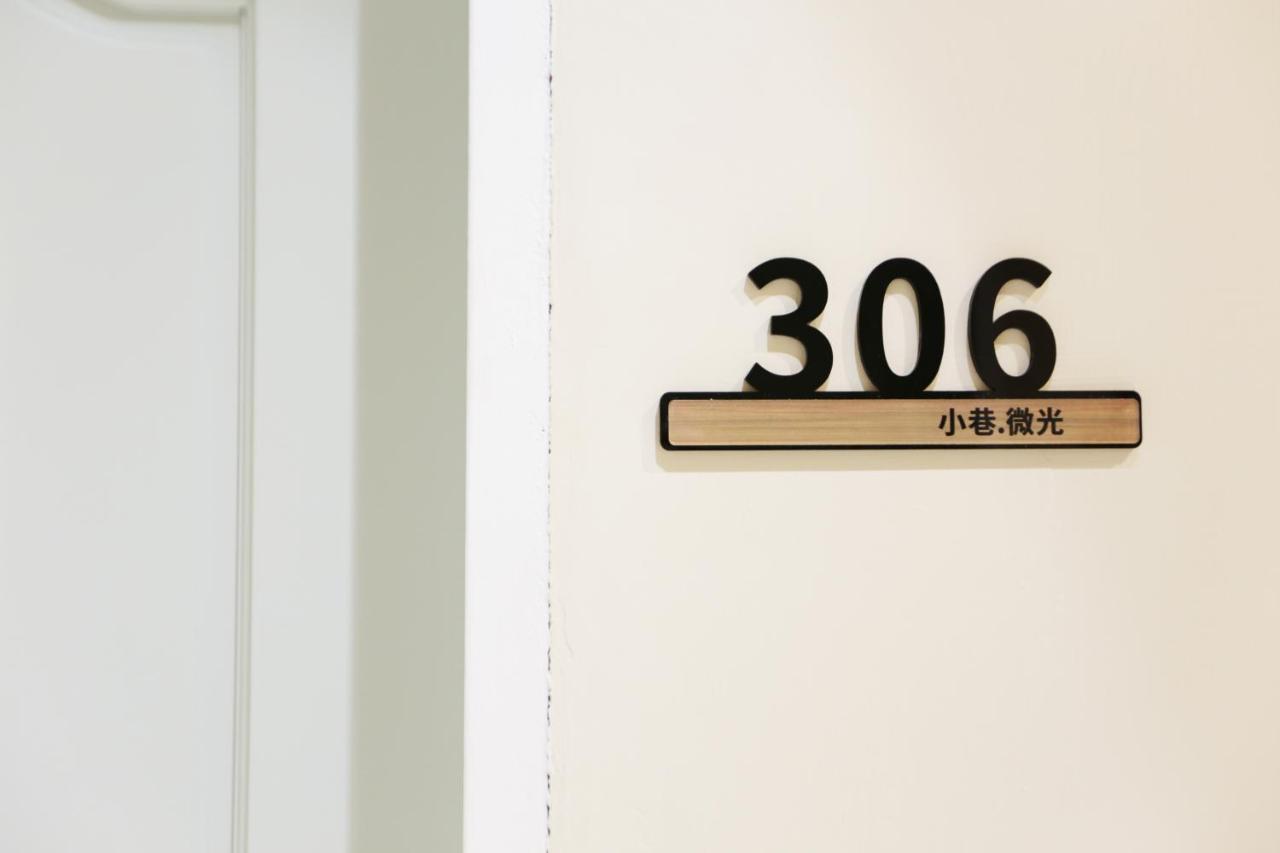 小巷微光 Apartment Lyudao Exterior photo