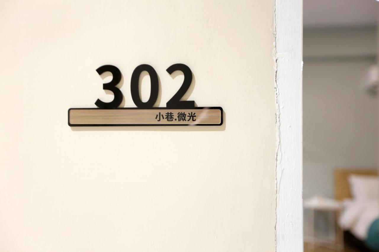 小巷微光 Apartment Lyudao Exterior photo